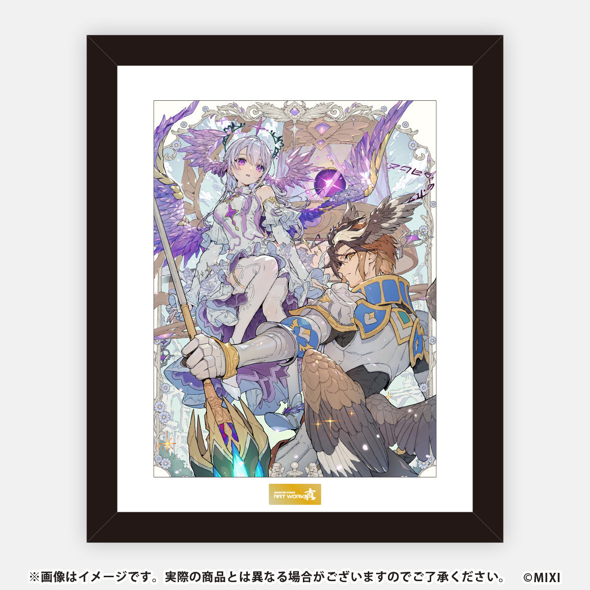MONSTER STRIKE ART WORKS 真 高精細イラスト 天魔の孤城〜空中庭園〜