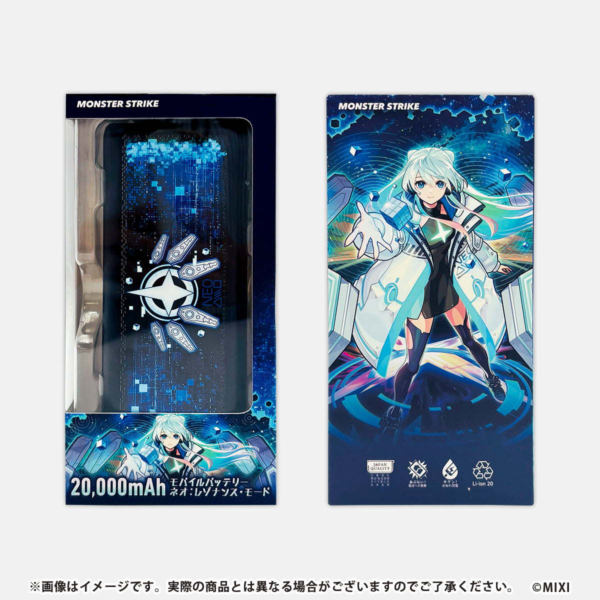 モンスターストライク 20000mAh モバイルバッテリー ネオ：レゾナンス・モード