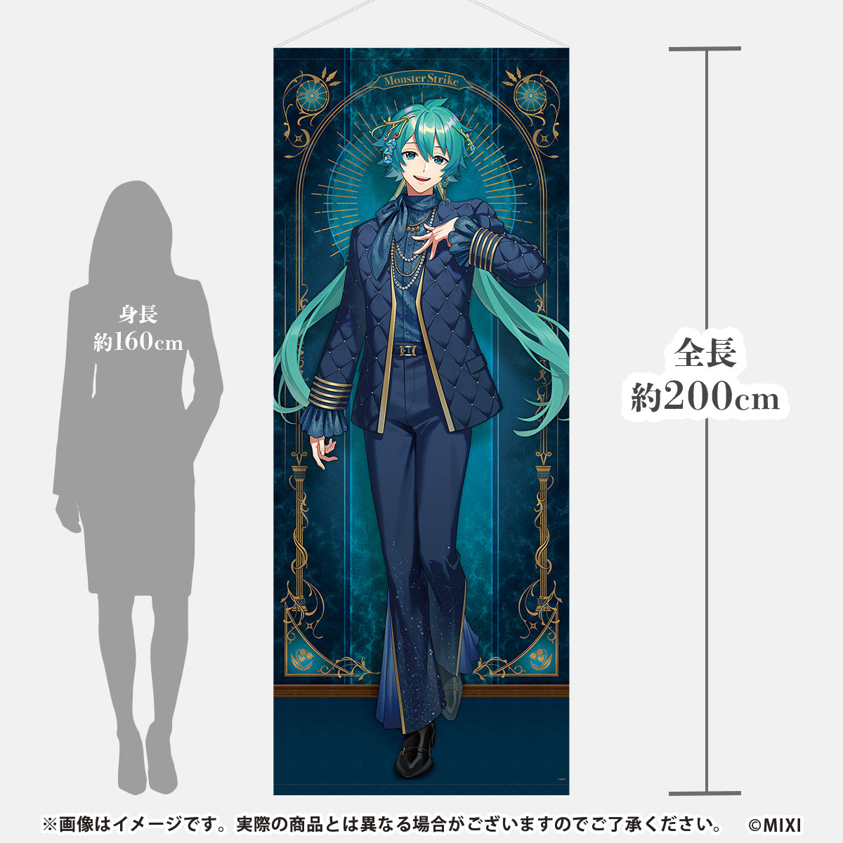 モンスターストライク 等身大タペストリー 鈴蘭