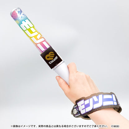 モンソニ！ライブペンライト