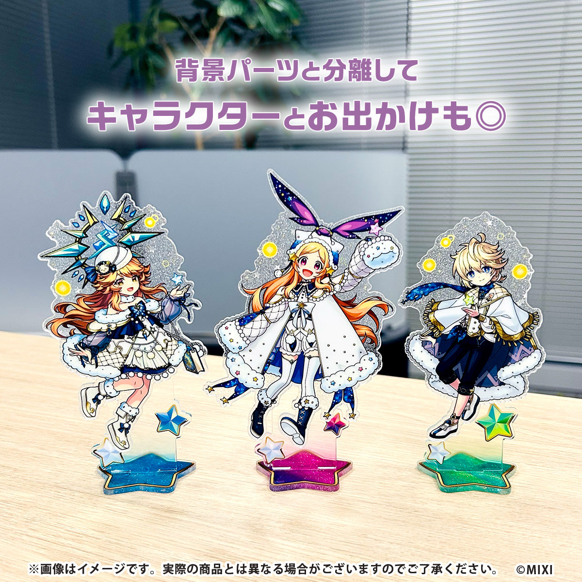 モンスターストライク ラメアクリルスタンド エトワール winter ver.