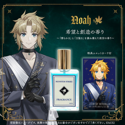 モンスターストライク フレグランス ノア