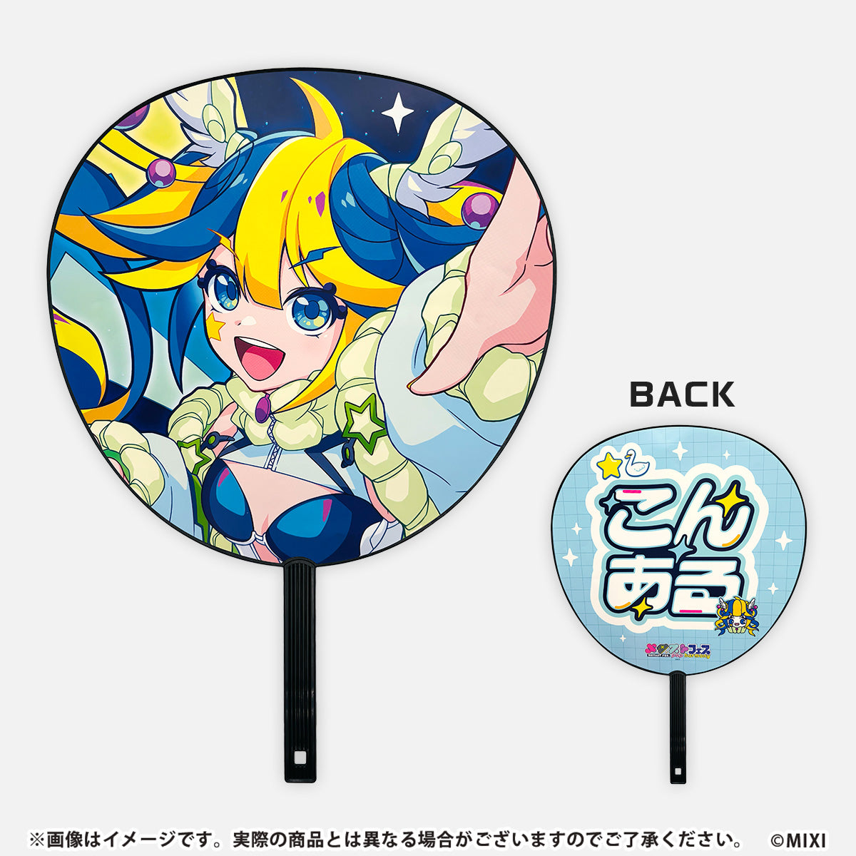 メタストフェス -POP HARMONY- BIGうちわ アルビレオ