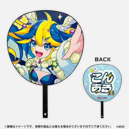 メタストフェス -POP HARMONY- BIGうちわ アルビレオ