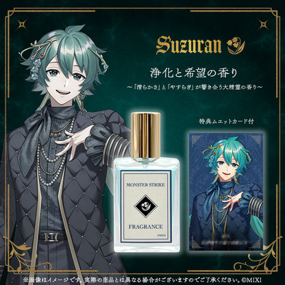 モンスターストライク フレグランス 鈴蘭