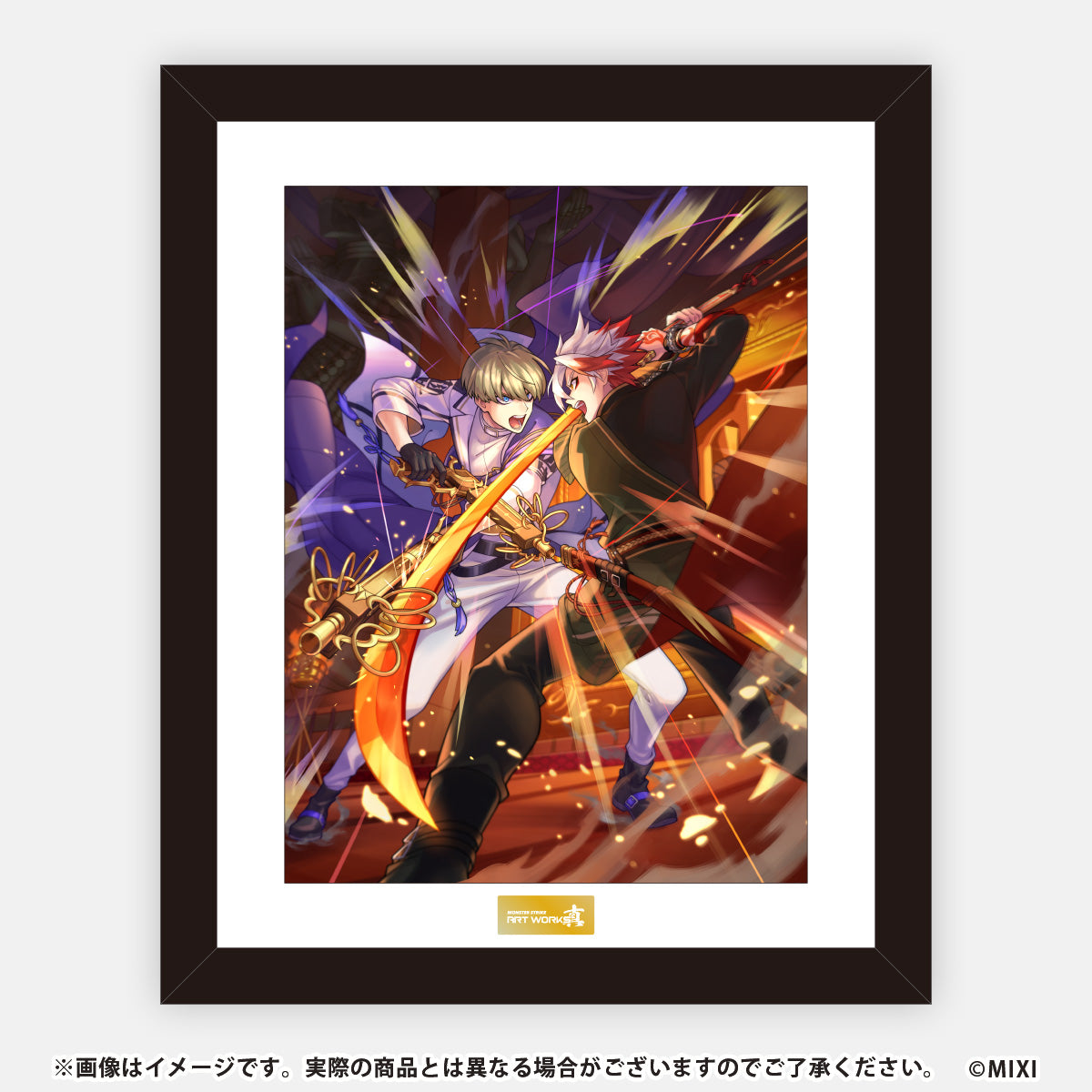 MONSTER STRIKE ART WORKS 真 高精細イラスト バサラVSコクウ