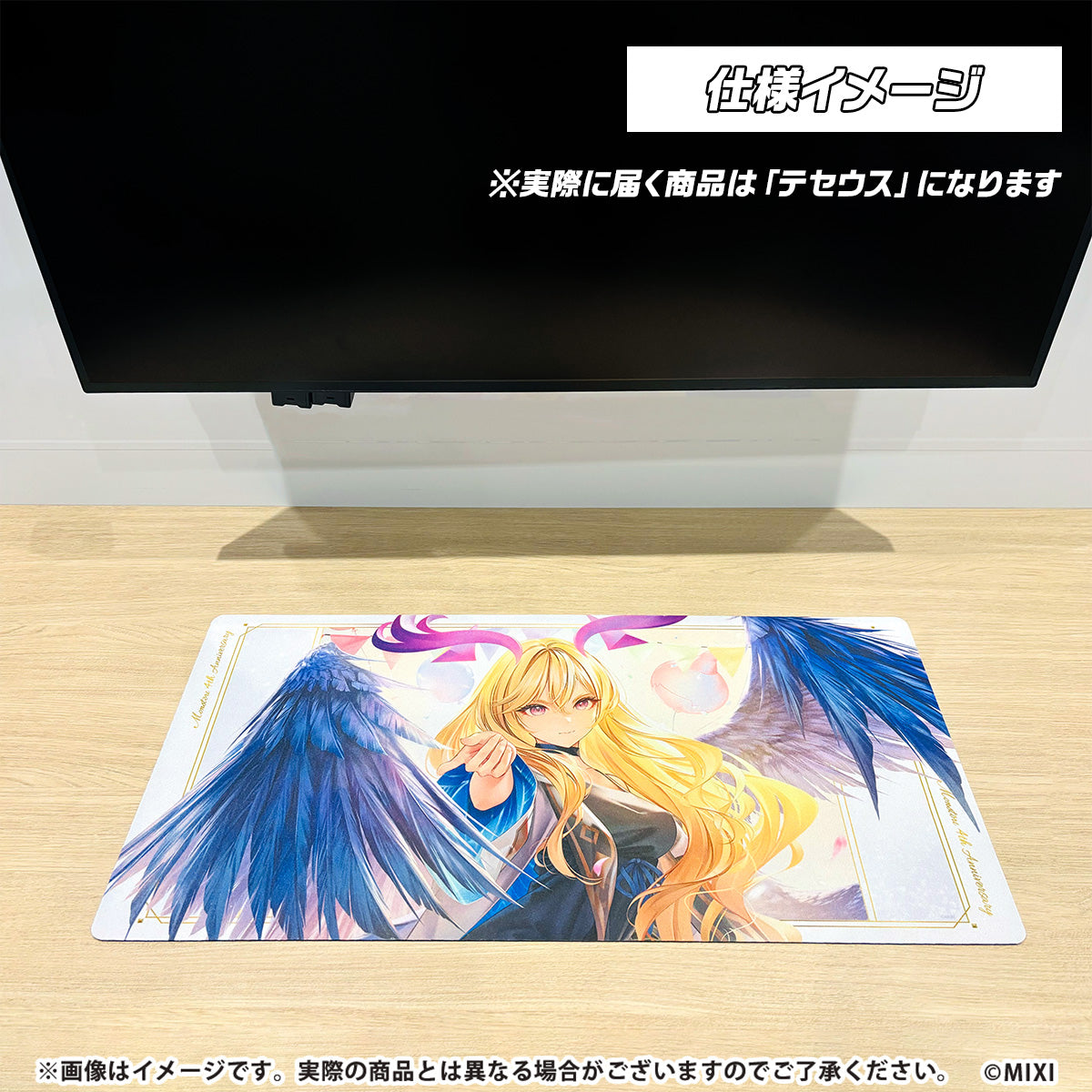 モンストア ANNIVERSARY デスクマット テセウス
