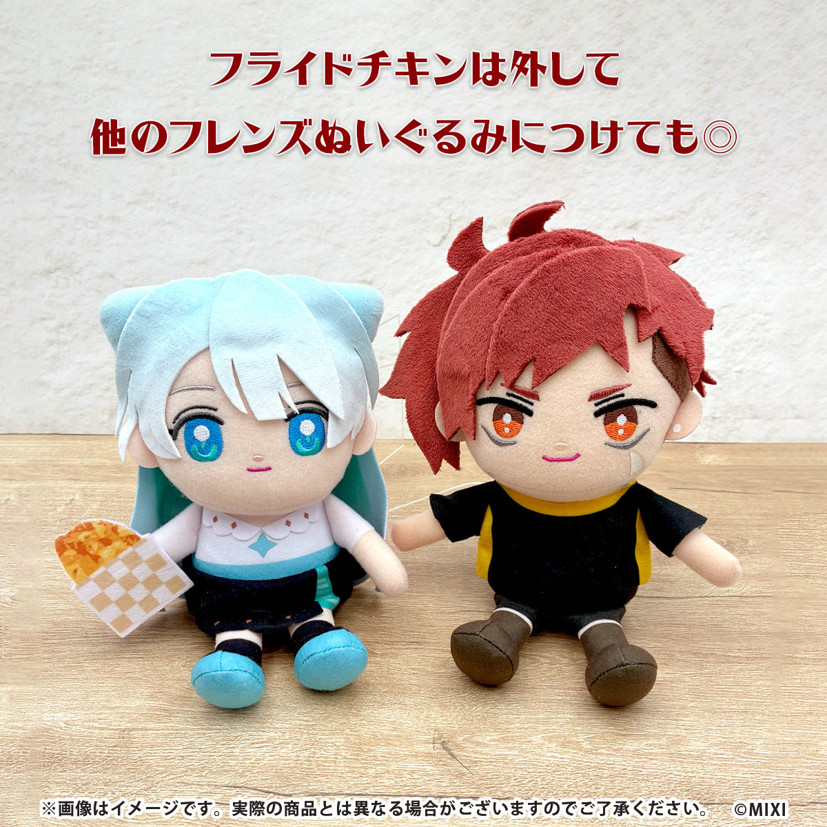 モンストフレンズぬいぐるみ ジュゲム