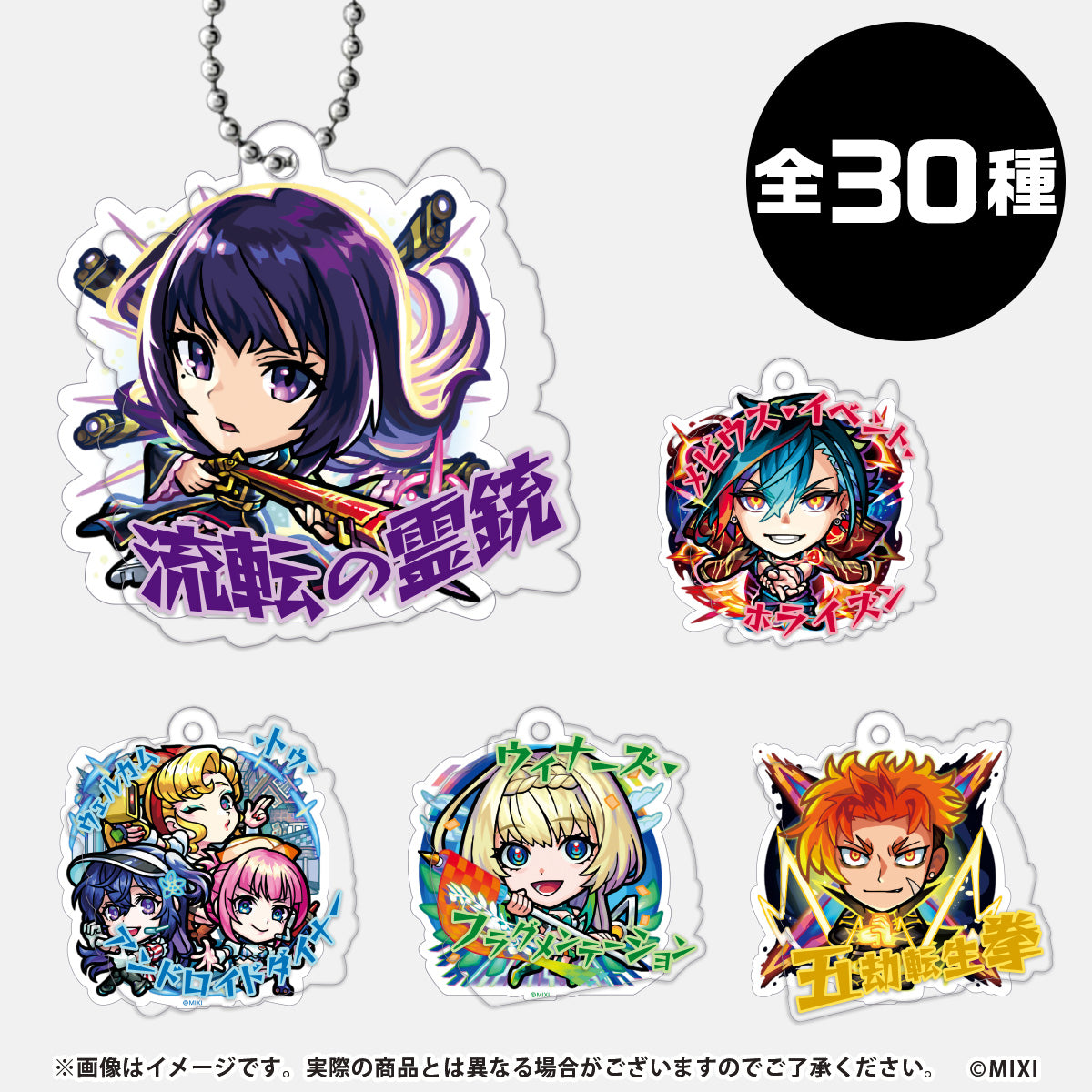 モンスターストライク ストライクショット コレクションアクリルキーホルダー vol.3