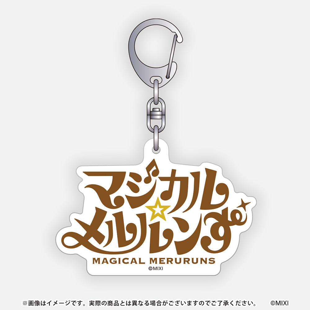 モンソニ！アクリルキーホルダー マジカル☆メルルンず