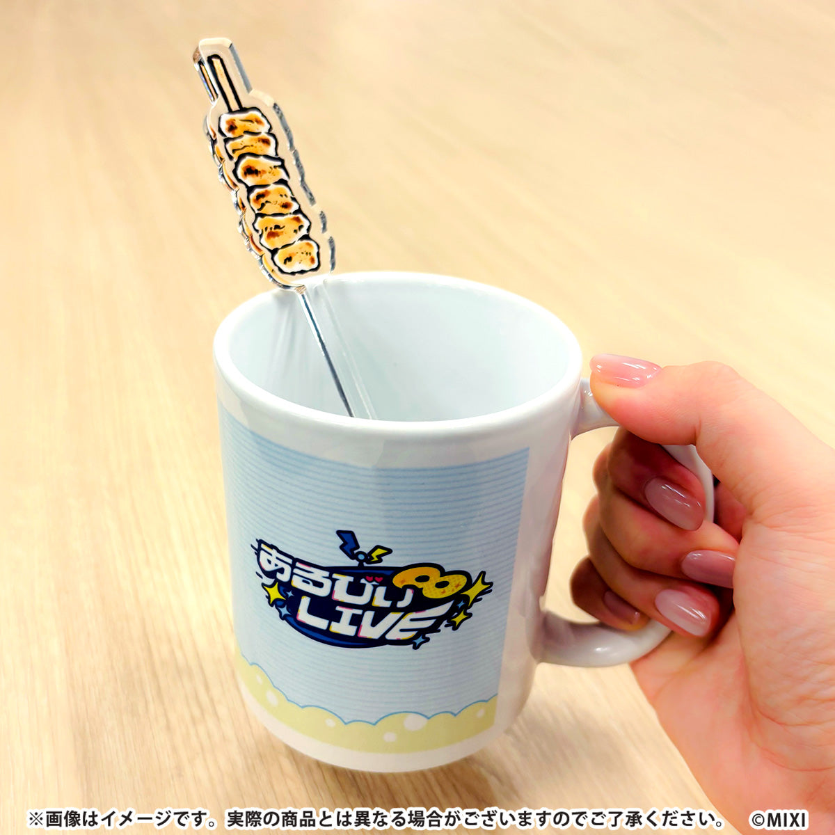 メタスト アルビレオ マグカップ&ぼんじりマドラーセット