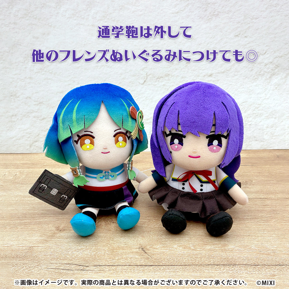 モンストフレンズぬいぐるみ リンネ