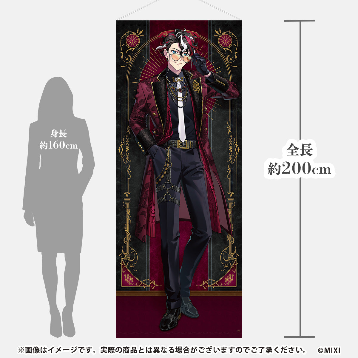 モンスターストライク 等身大タペストリー モンテ・クリスト