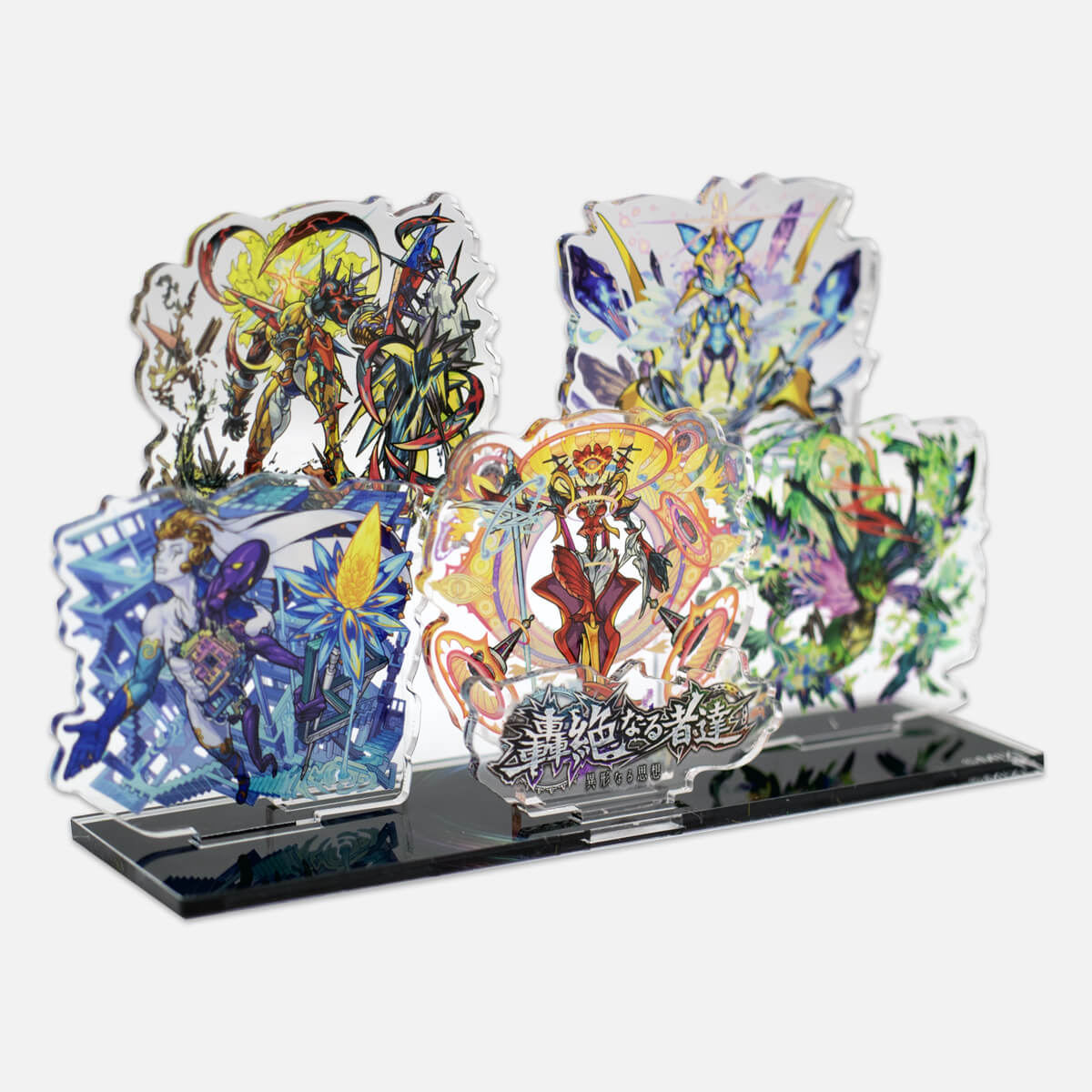 モンスターストライク アクリルジオラマスタンド 轟絶なる者達 異形なる思想