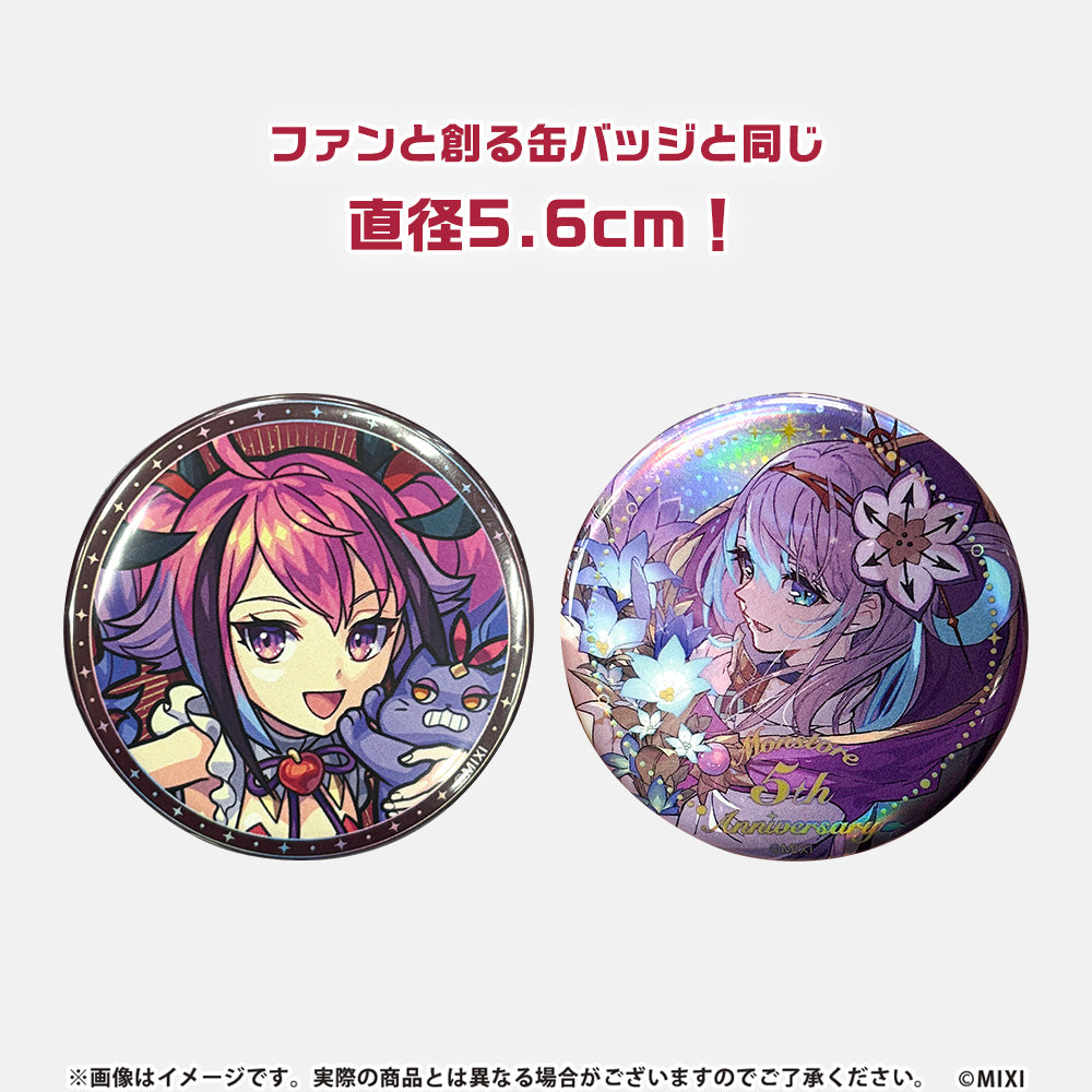 モンストア ANNIVERSARY 缶バッジ アビス(バストアップ)