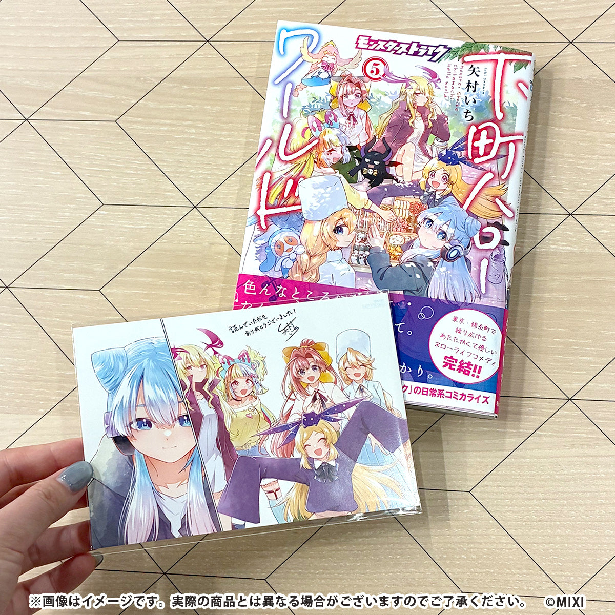 モンスターストライク 下町ハローワールド 5