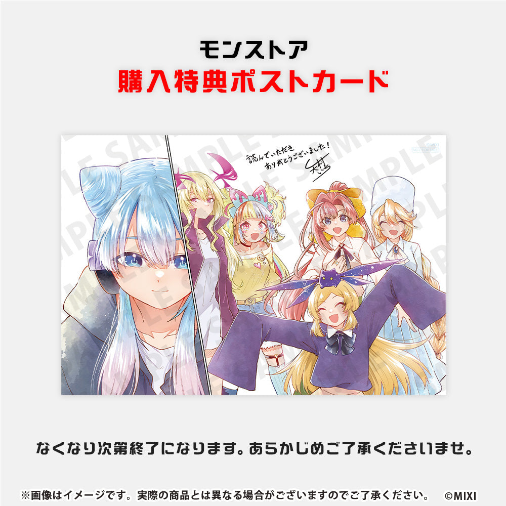 モンスターストライク 下町ハローワールド 5