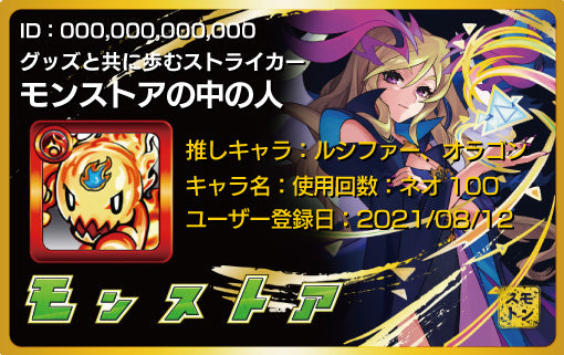 ギャラリー色紙コレクション2 光をもたらす者 ルシファー