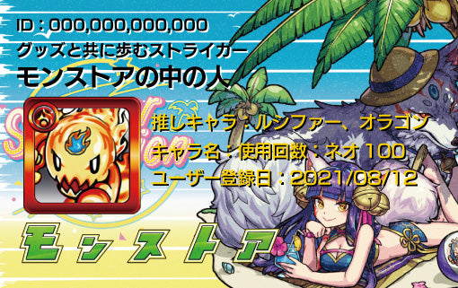 妲己 summer ver.