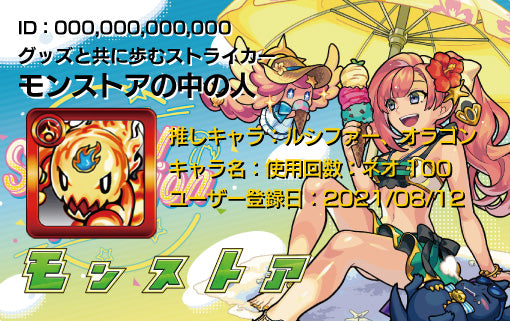 ソロモン summer ver.
