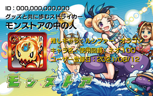 パンドラ summer ver.