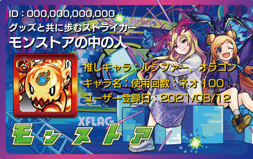 XFLAG PARK 2021 ルシファー＆パンドラ