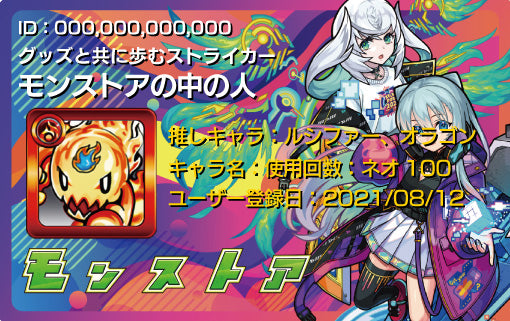 XFLAG PARK 2022 ネオ＆カノン