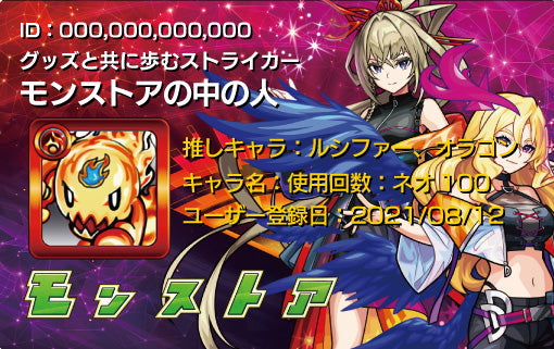 DDⅡ マサムネ&ルシファー