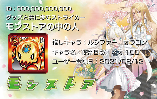 マギア&キリンジ spring ver.