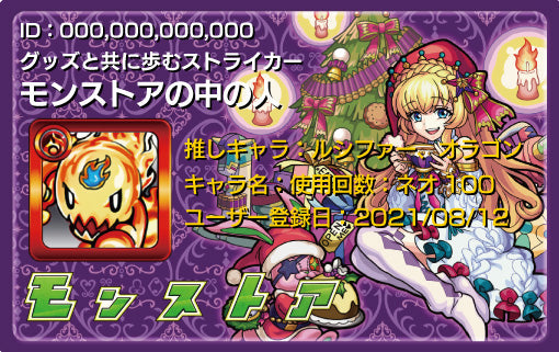 アリス クリスマス ver.