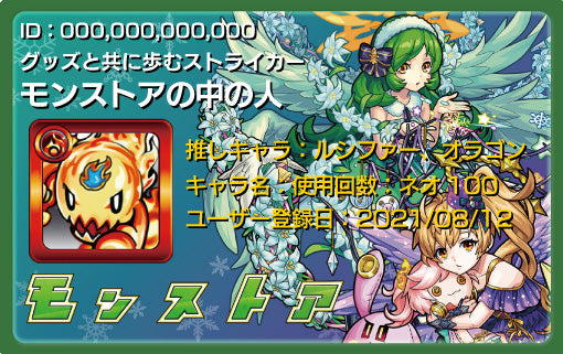 ガブリエル＆メタトロン winter ver.