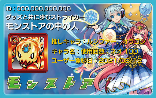 ネオ＆ソロモン winter ver.