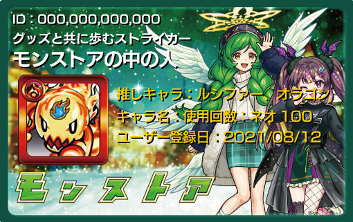 ガブリエル＆ナイトメア winter ver.