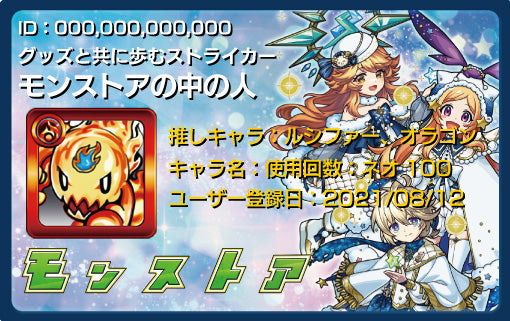 ラミエル＆パンドラ＆エトワール winter ver.