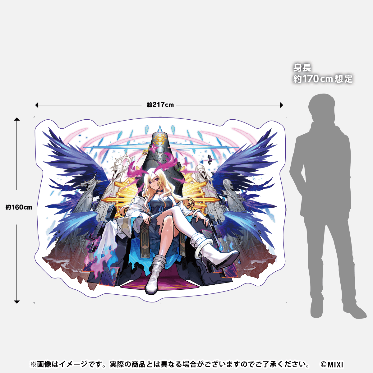 モンスターストライク 超BIGダイカットバスタオル  新生・堕天の王 ルシファー