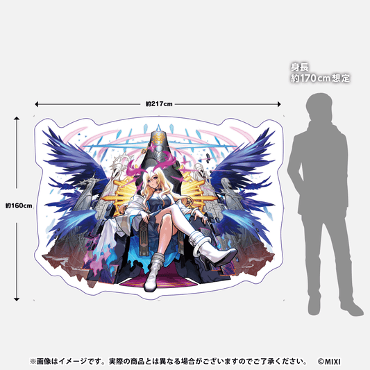 モンスターストライク 超BIGダイカットバスタオル  新生・堕天の王 ルシファー