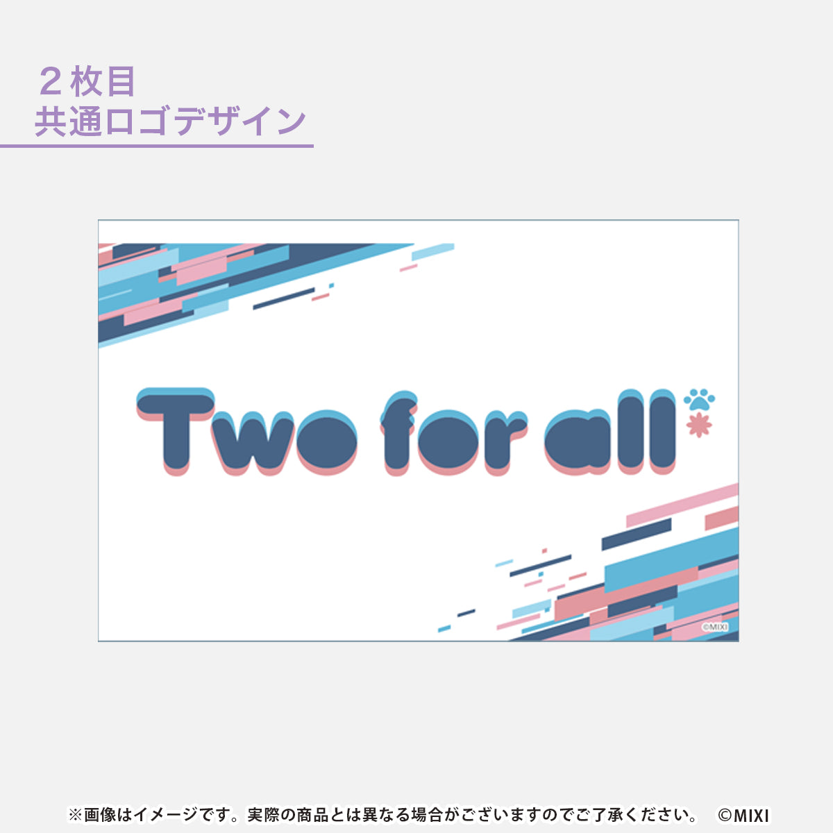 モンソニ！ペンライトフィルム2枚セット Two for all