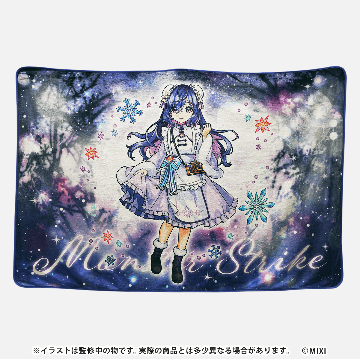 モンスターストライク ブランケット メモリー winter ver.