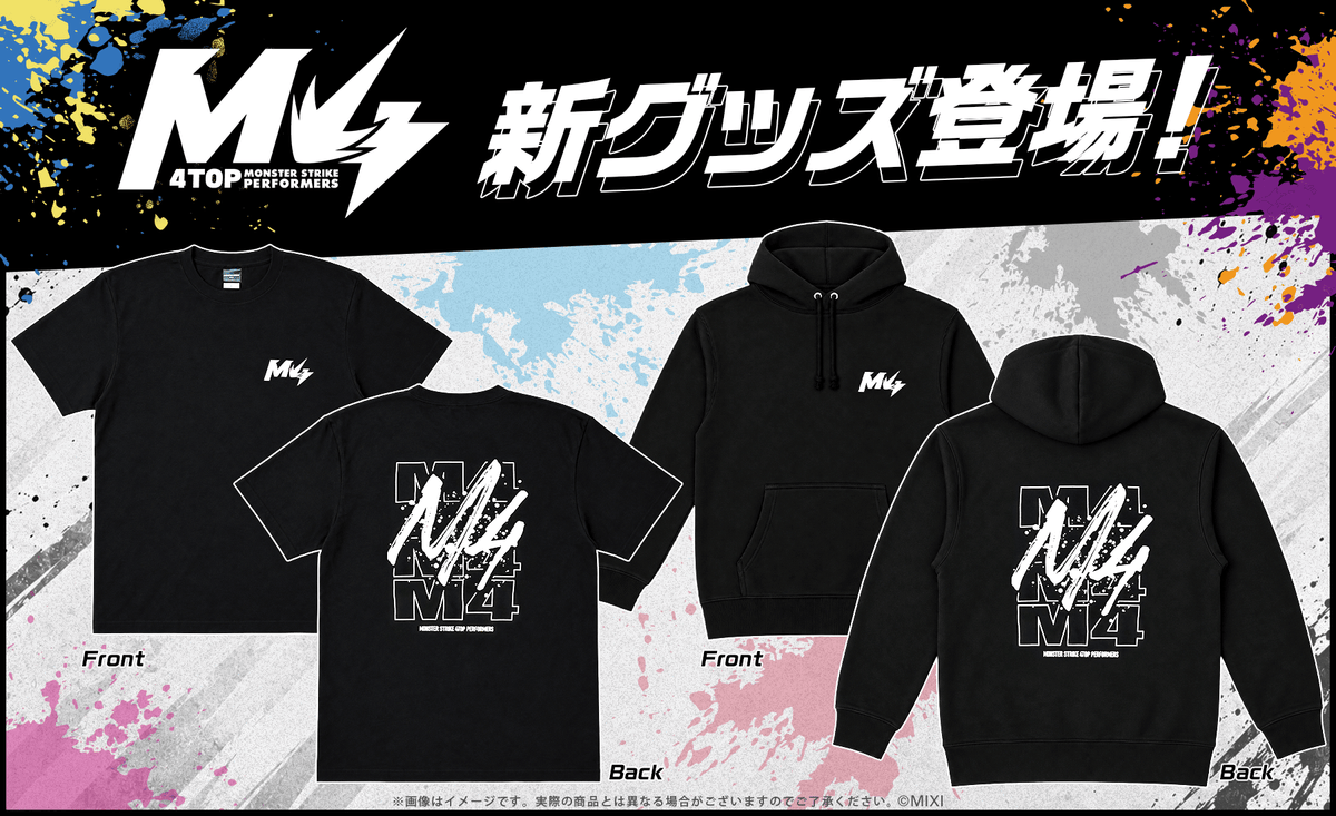 M4 新グッズ発売！