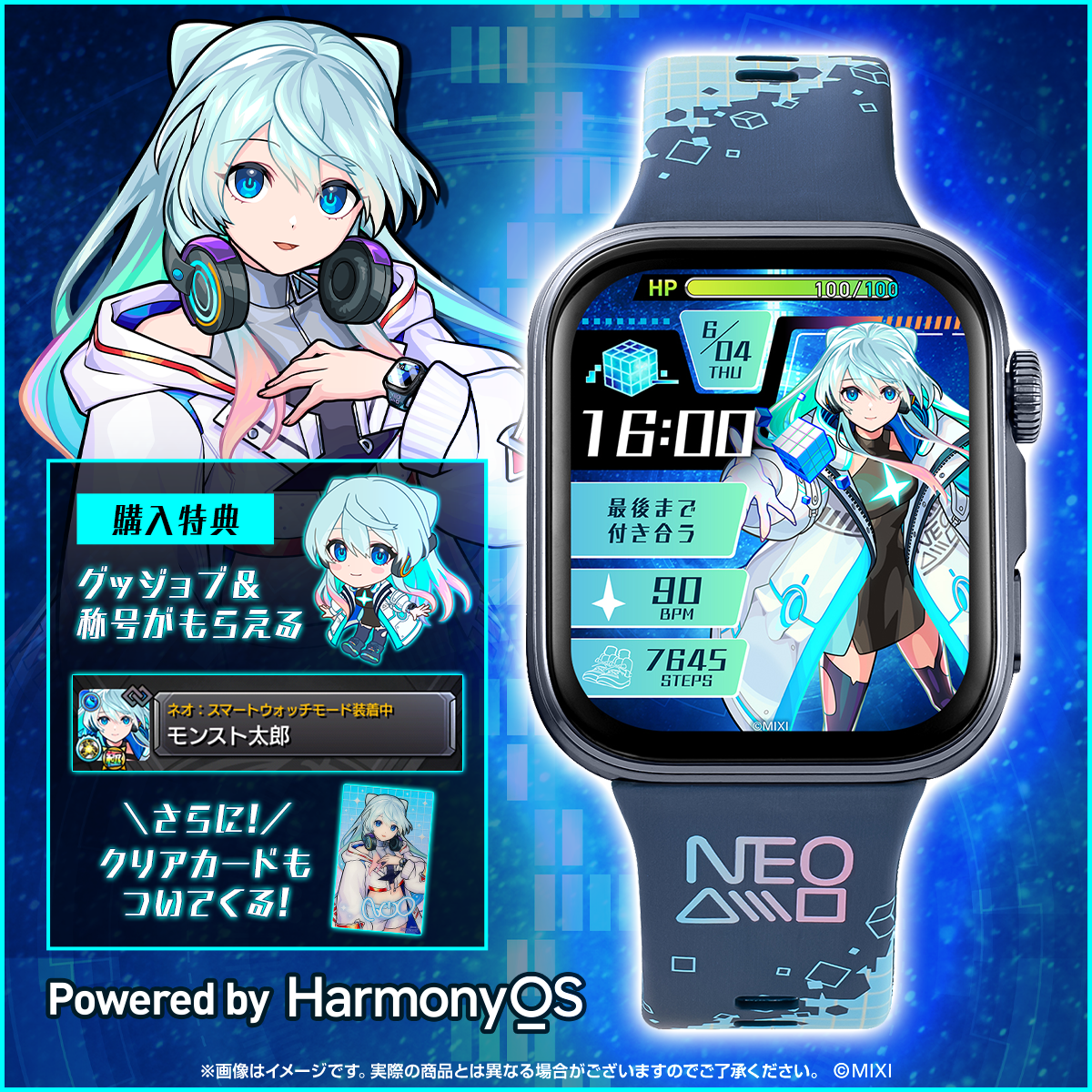 モンスターストライク スマートウォッチ ネオモデル