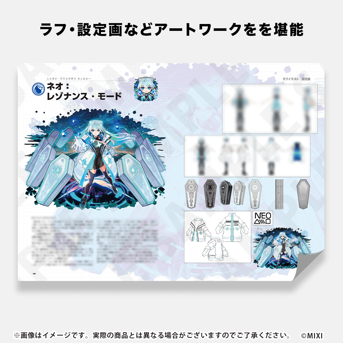 MONSTER STRIKE ART WORKS 真