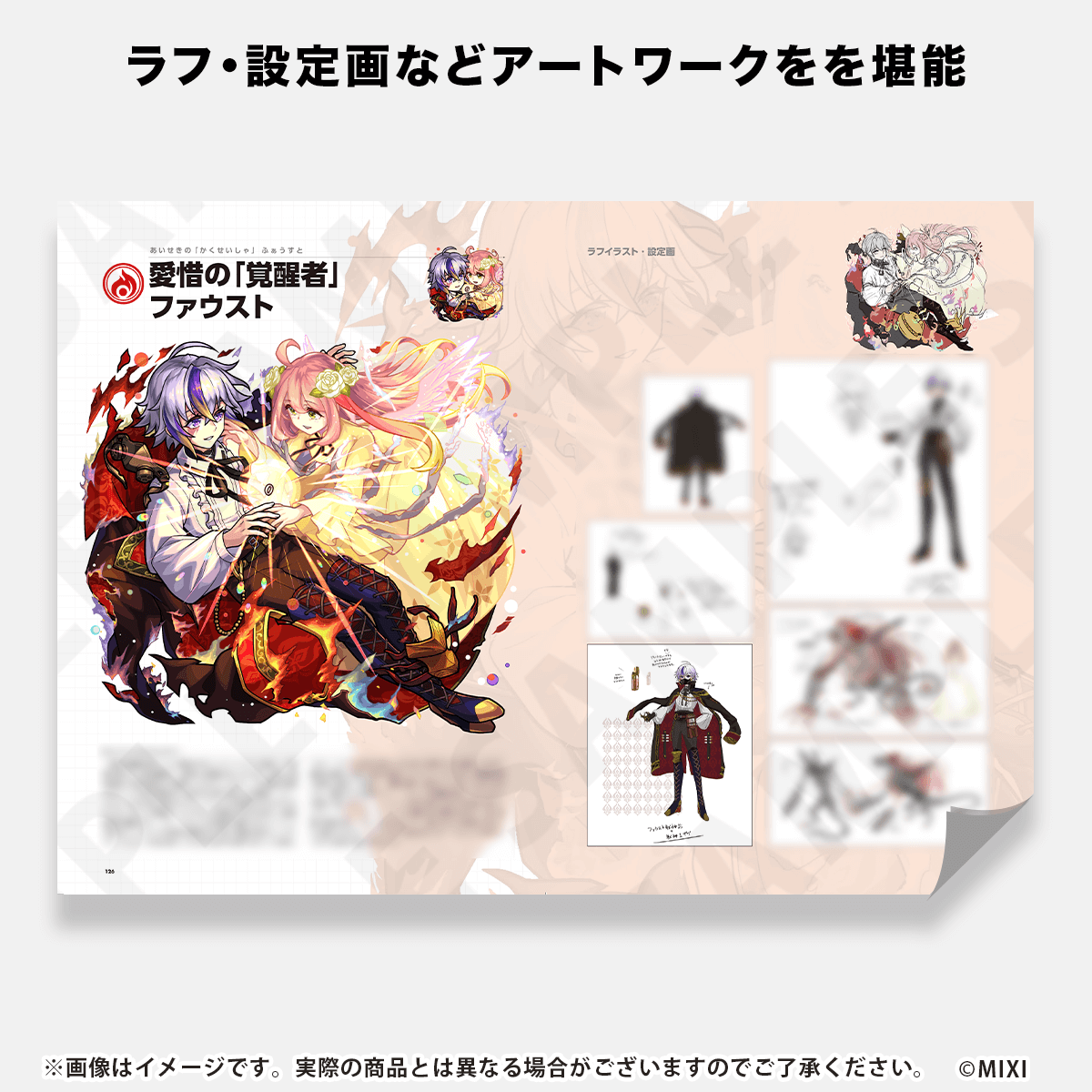 MONSTER STRIKE ART WORKS 真