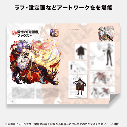 MONSTER STRIKE ART WORKS 真