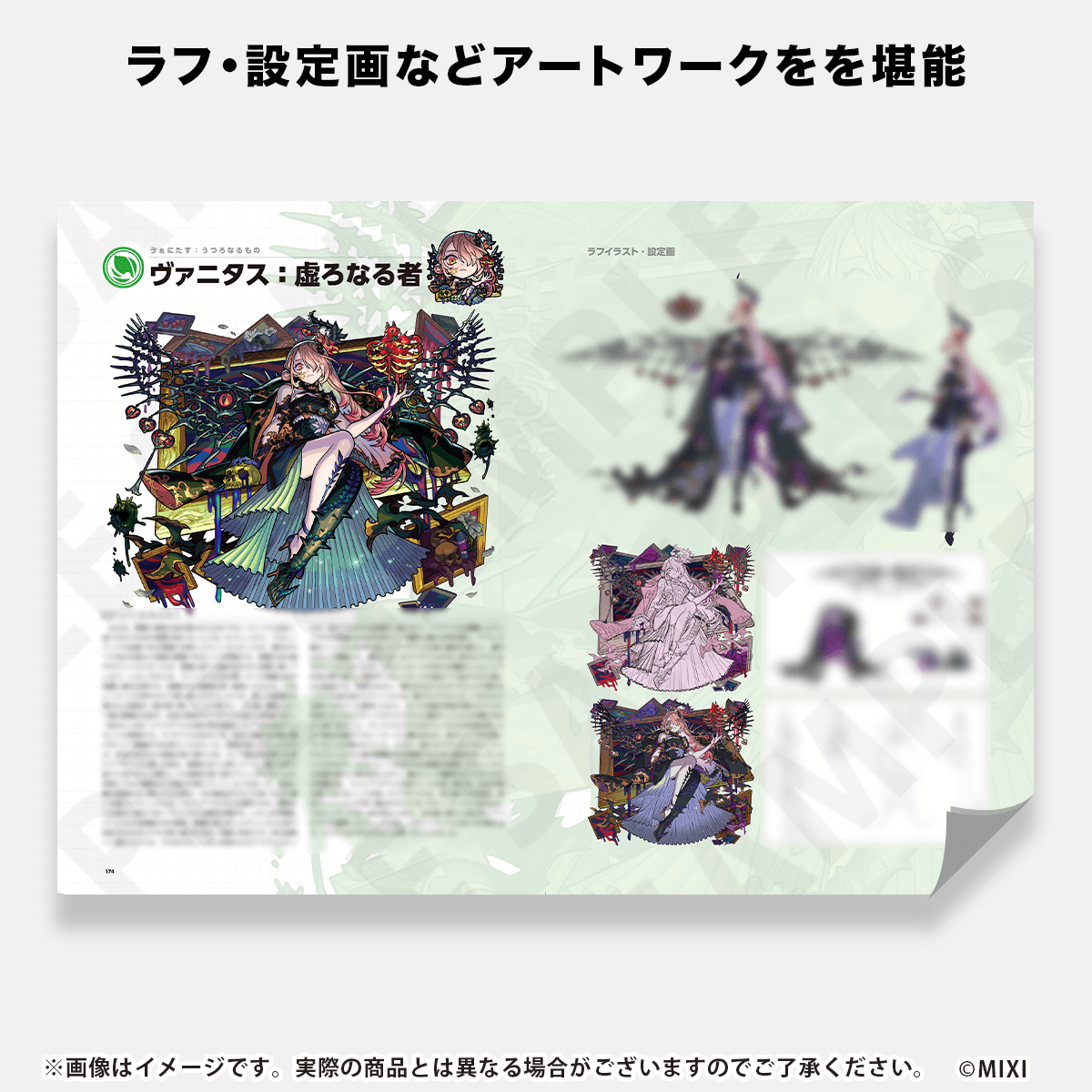 MONSTER STRIKE ART WORKS 真