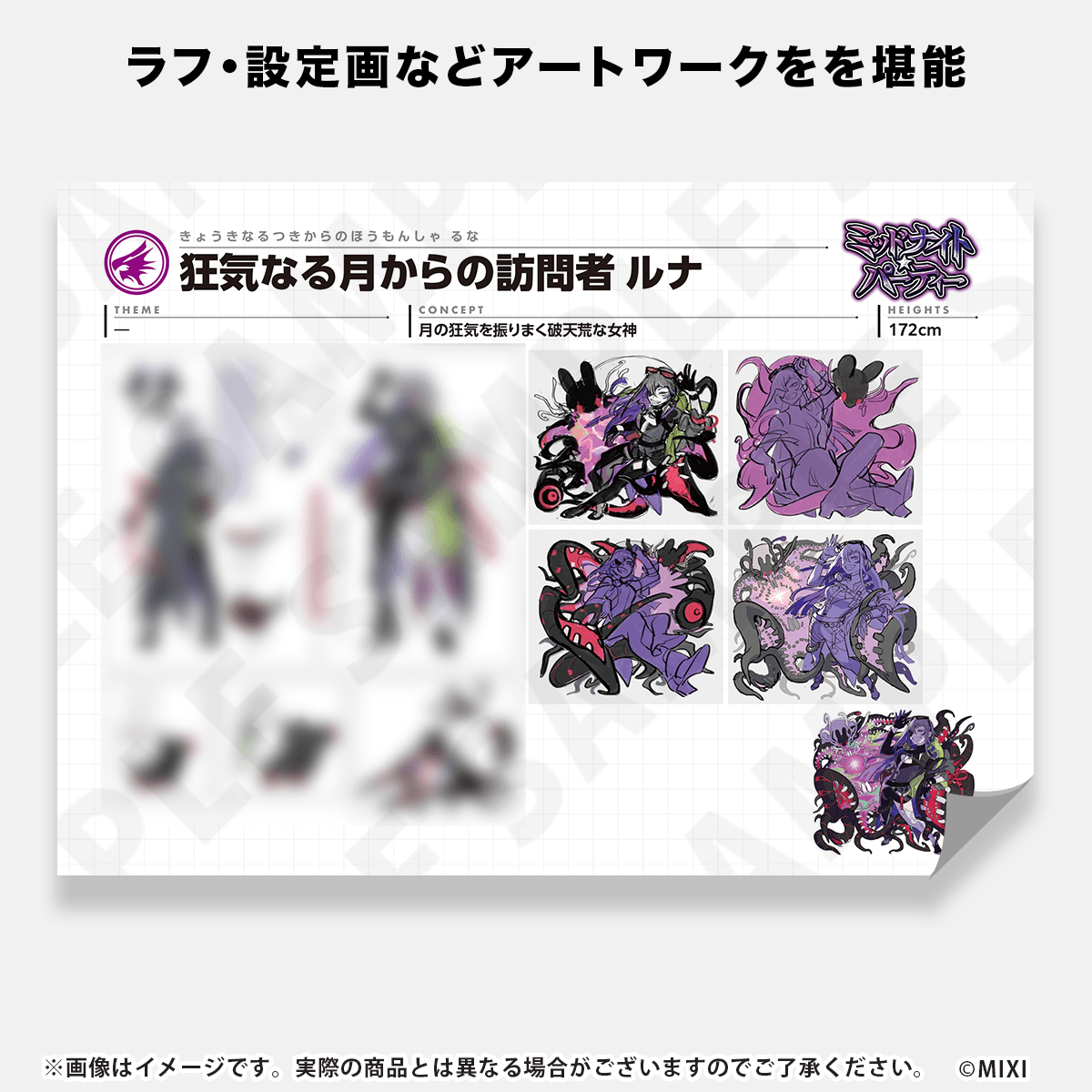 MONSTER STRIKE ART WORKS 真