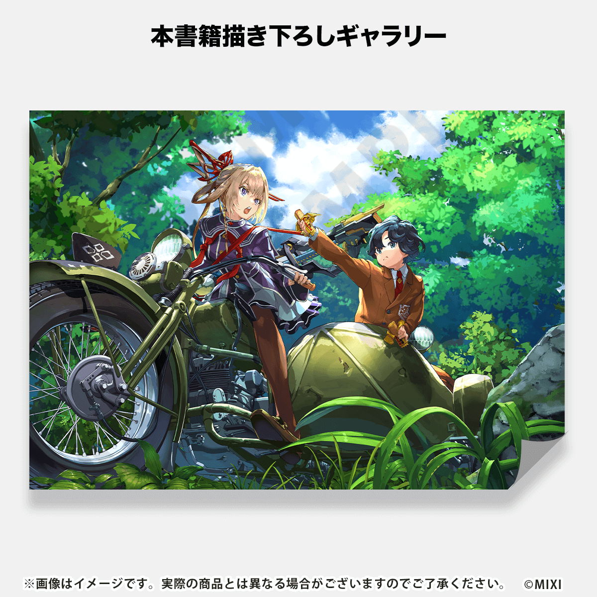 MONSTER STRIKE ART WORKS 真