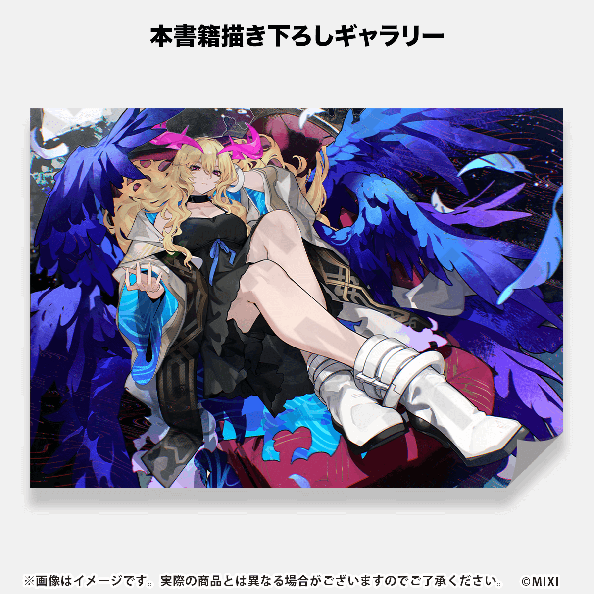 MONSTER STRIKE ART WORKS 真