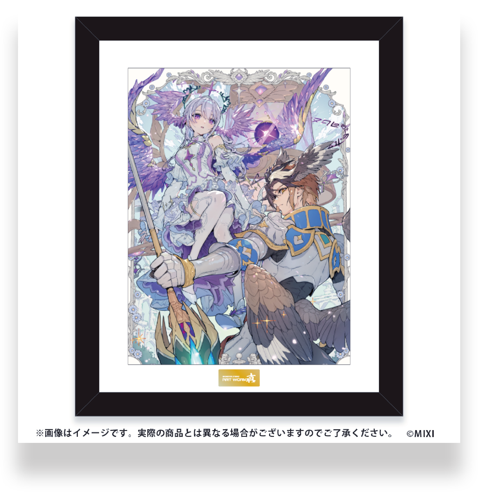 MONSTER STRIKE ART WORKS 真 高精細イラスト