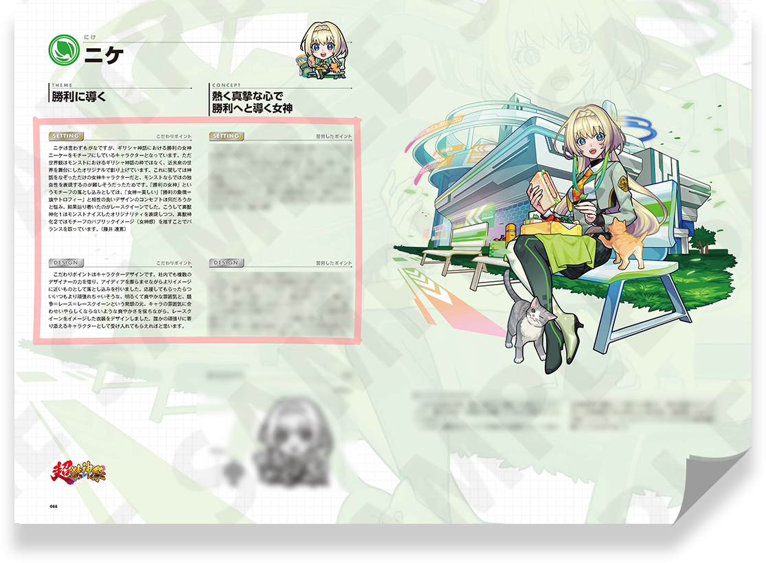 テーマ・コンセプト＆制作者コメント