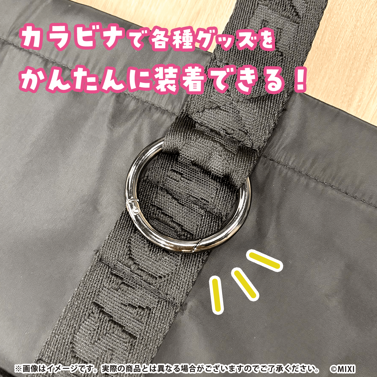モンスターストライク ファンと創る 推し活バッグ